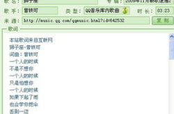 狮子座歌词