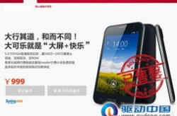 大可乐手机官方网站,性价比与性能并重的国产智能手机品牌
