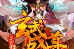 玄武战尊,传奇战神崛起之路