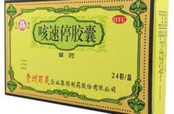 咳速停胶囊,中医秘方，止咳润肺，守护您的呼吸健康