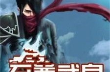至尊武皇,一代传奇的崛起之路