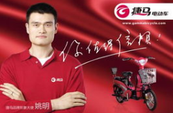 天津捷马电动车,中国自行车及电动车行业的领军品牌”
