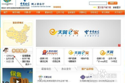 河南电信网上营业厅,便捷生活，智慧服务新体验