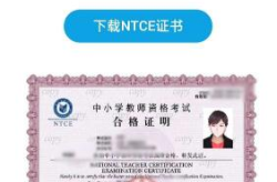 教师资格证查询,轻松掌握教师资质认证信息