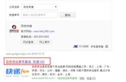 百世快递查询,高效便捷，为您传递无忧物流体验