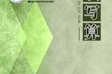读写算杂志社,专注教育，助力学子成长